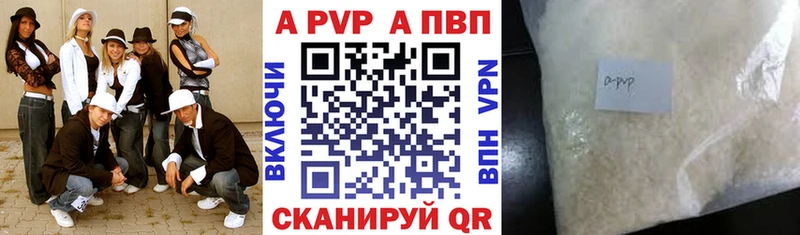 A PVP мука Высоцк
