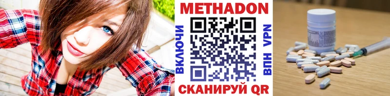 Купить  Высоцк  МЕТАДОН methadone 